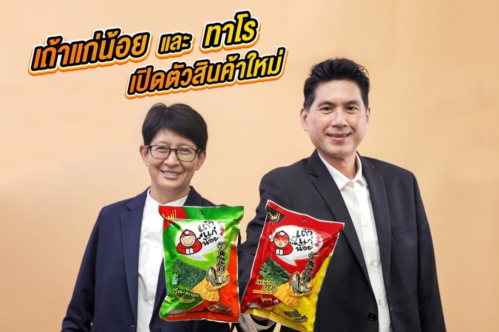 What’s New – Taokaenoi Global